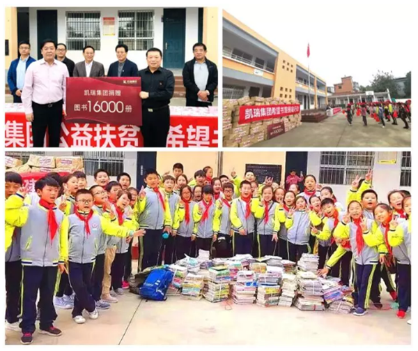 云顶集团3118集团希望书屋援建，，，，托起山区学子梦想4.png