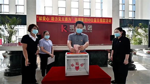 “99公益日”云顶集团3118集团在行动2.png